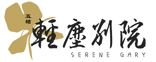 輕塵別院 Logo Retina